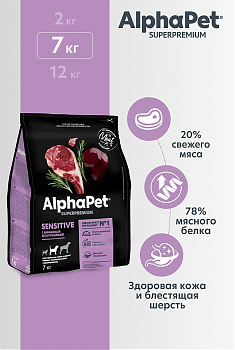 ALPHAPET для взрослых собак средних пород с чувствительным пищеварением (БАРАНИНА, ПОТРОШКИ), 7 кг