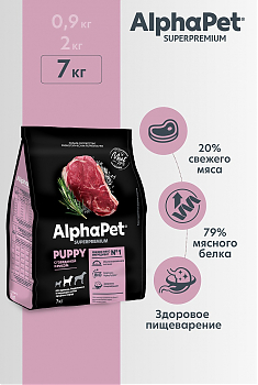 ALPHAPET для щенков, беременных и кормящих собак средних пород (ГОВЯДИНА, РИС), 7 кг.