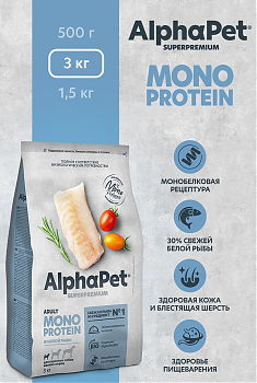 ALPHAPET MONOPROTEIN для собак мелких пород (БЕЛАЯ РЫБА), 3 кг