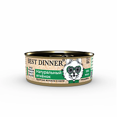 Best Dinner High Premium консервы для собак и щенков (НАТУРАЛЬНЫЙ ЯГНЕНОК), 100 г.