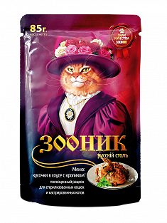 ЗООНИК пауч для стерилизованных кошек (КРОЛИК, СОУС), 85 г.