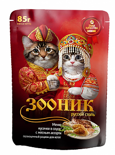 ЗООНИК пауч для котят (МЯСНОЕ АССОРТИ, СОУС), 85 г.