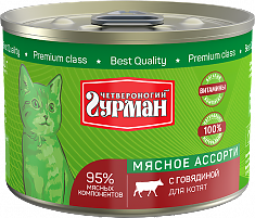 Мясное ассорти для котят с говядиной 190 г