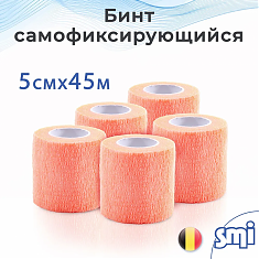 SMI FLEX-DANDAGE Бинт самофиксирующийся, оранжевый NEON, 5см х 4,5м 