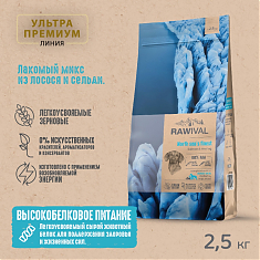 Rawival сухой корм для взрослых собак средних и крупных пород (ЛОСОСЬ, СЕЛЬДЬ), 2,5 кг
