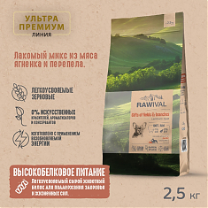 Rawival сухой корм для щенков карликовых и мелких пород (ЯГНЕНОК, ПЕРЕПЕЛ), 2,5 кг