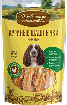 ДЕРЕВЕНСКИЕ ЛАКОМСТВА шашлычки нежные куриные для собак, 90 г