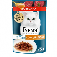 Гурмэ Перл Де-люкс для кошек (ГОВЯДИНА, СОУС), 75 г