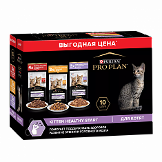 PRO PLAN HEALTHY START для котят (ГОВЯДИНА, СОУС; ИНДЕЙКА, СОУС; КУРИЦА, ЖЕЛЕ), 85 г х 10 шт