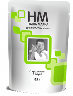 НАША МАРКА пауч для кошек (КРОЛИК, СОУС), 85 г.